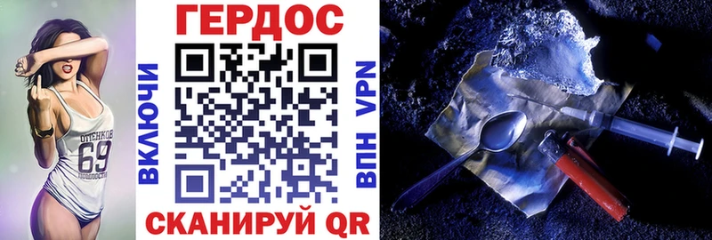 Героин Heroin  ссылка на мегу ссылки  Белоозёрский 