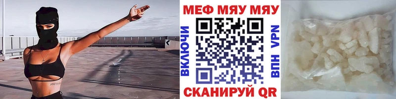МЯУ-МЯУ 4 MMC  цены   Белоозёрский 