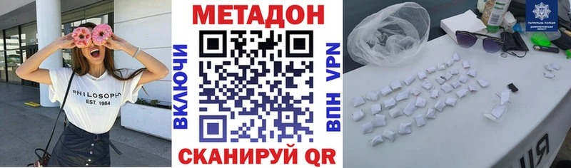 Метадон VHQ Белоозёрский